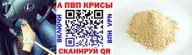 Купить  Медынь  Alpha PVP кристаллы 