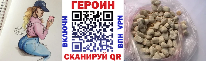 Героин белый Медынь
