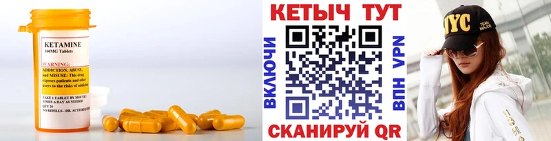 Кетамин ketamine Медынь