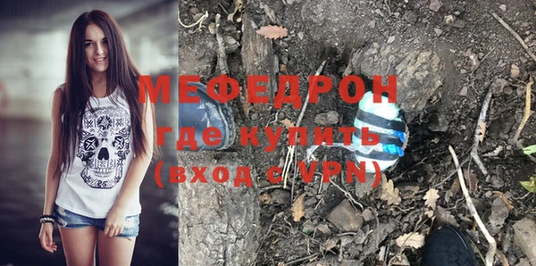меф Белоозёрский