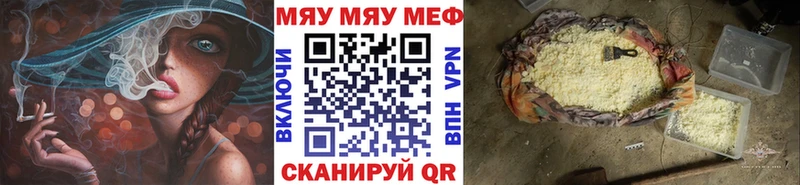 МЕФ VHQ  Медынь 